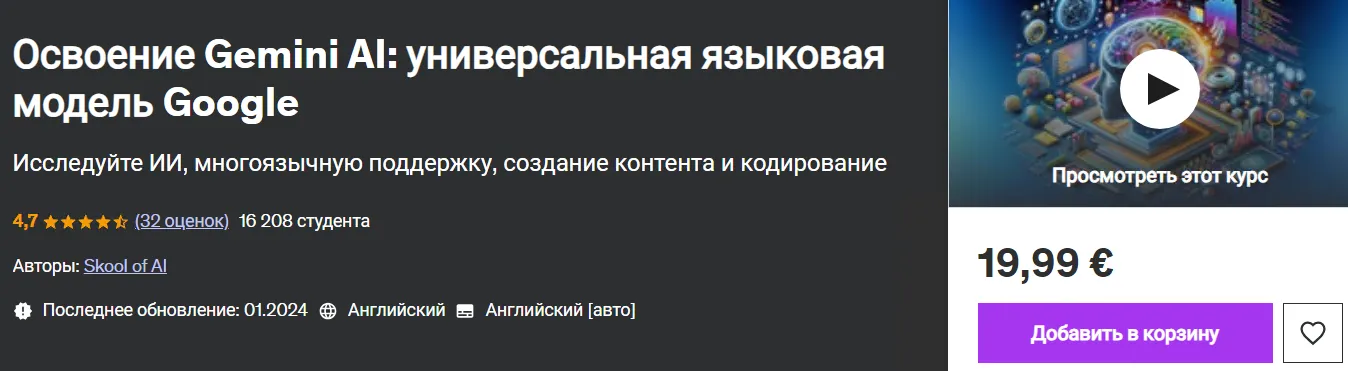 Изображение курса