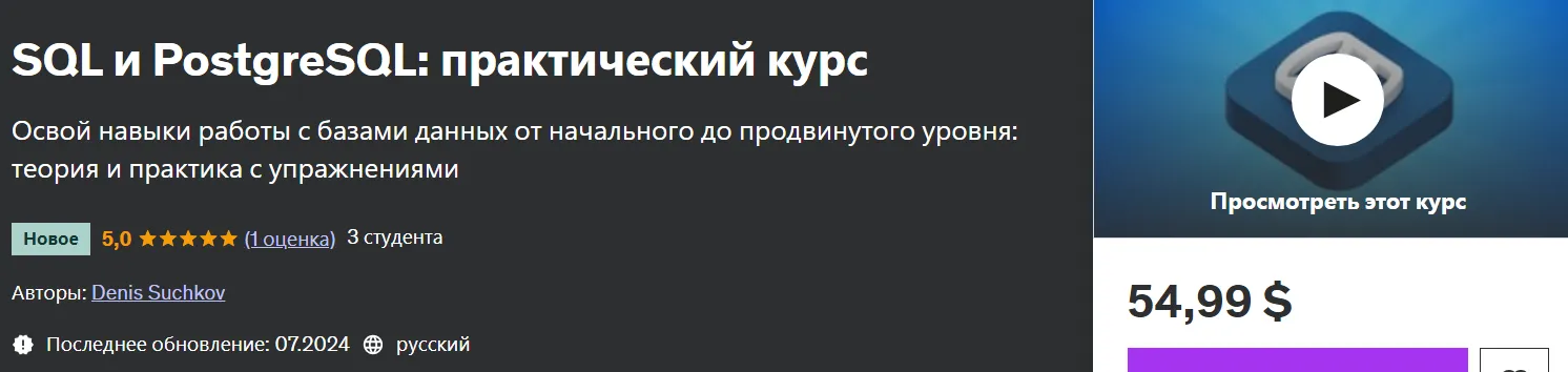 Изображение курса