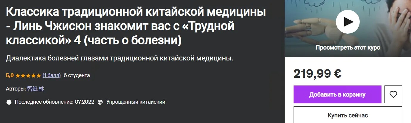 Изображение курса