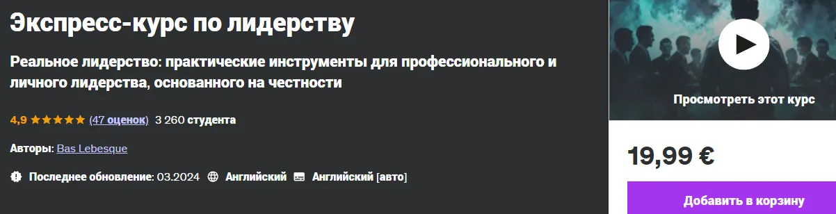 Изображение курса