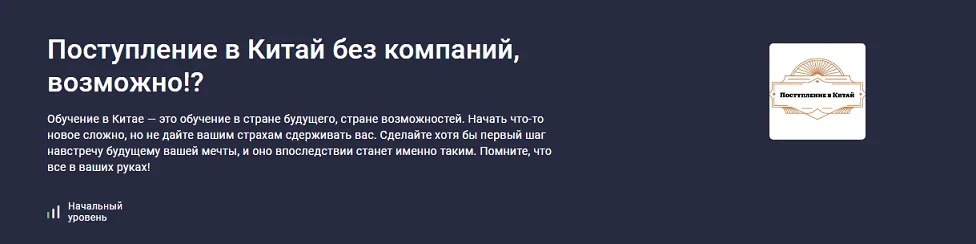 Изображение курса