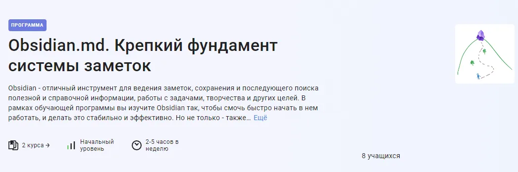 Изображение курса