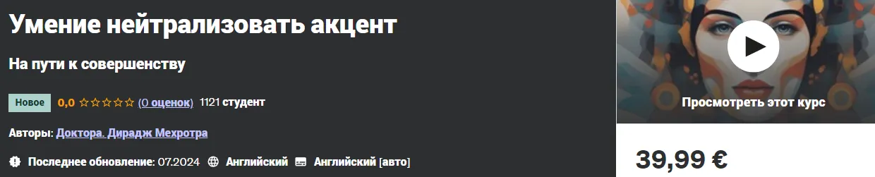 Изображение курса