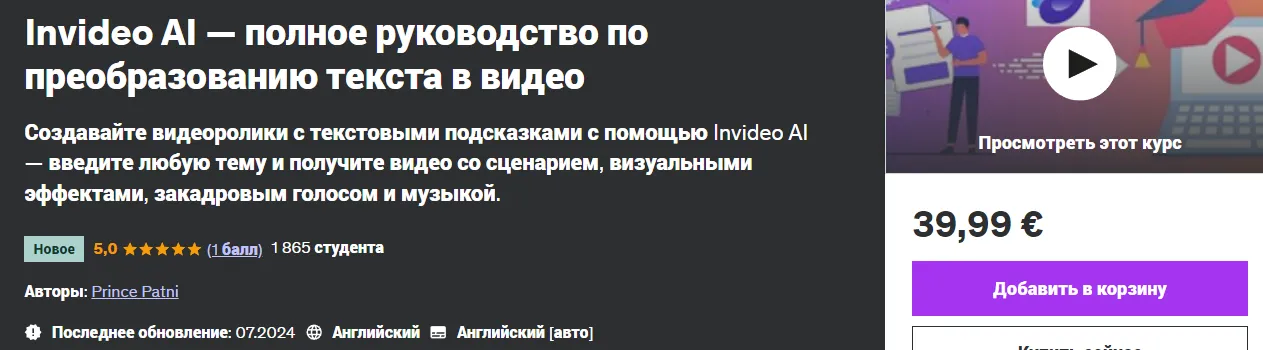 Изображение курса