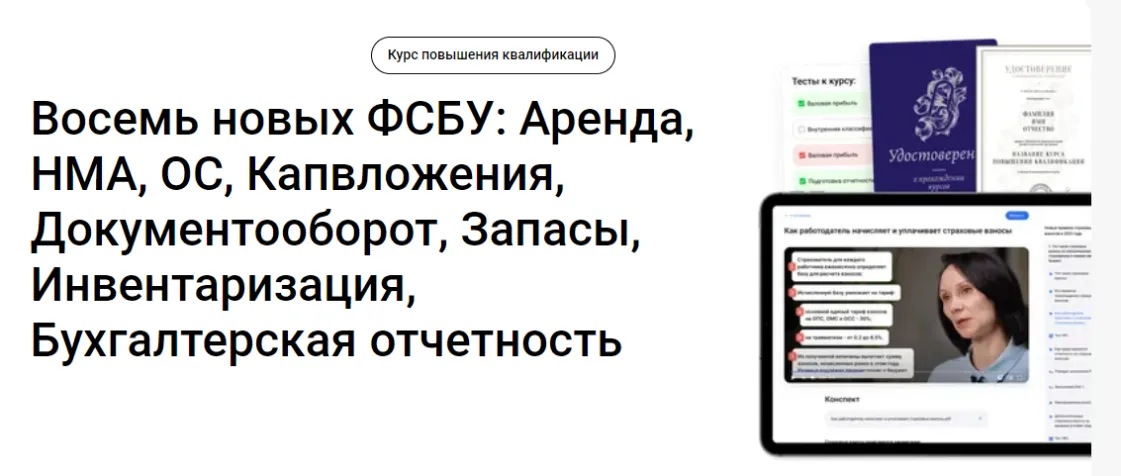 Изображение курса