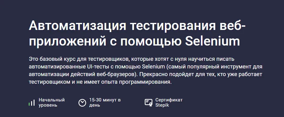 Изображение курса
