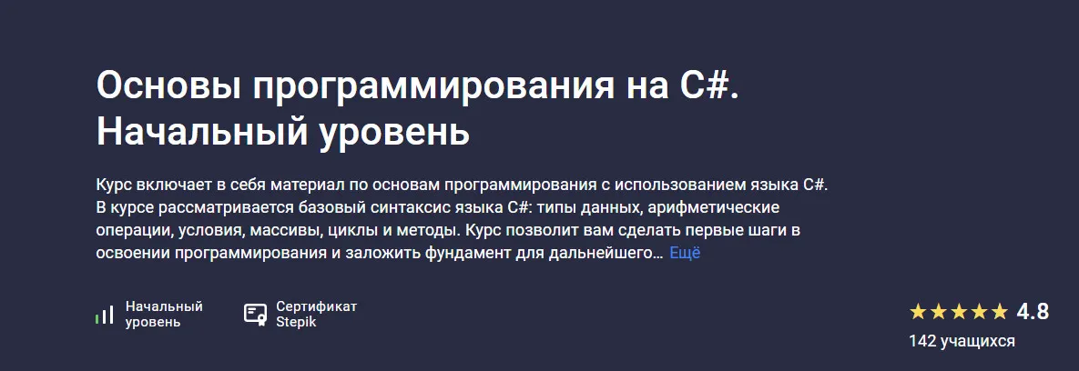 Изображение курса