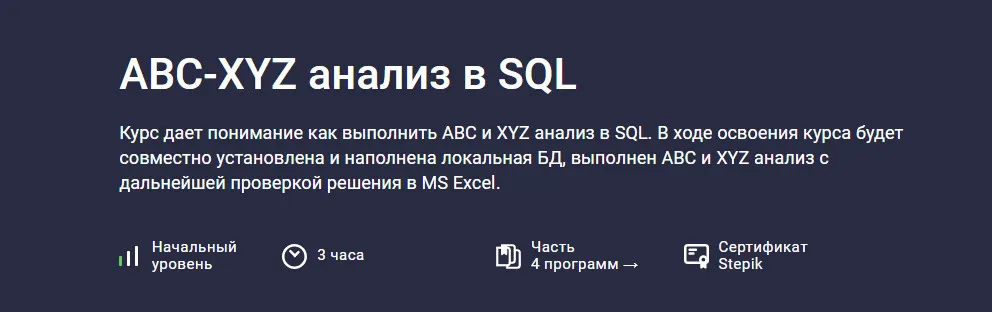 Изображение курса