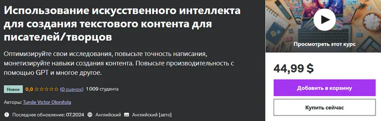 Изображение курса
