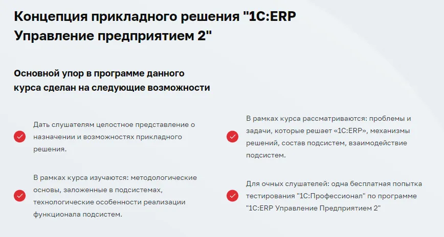 Изображение курса