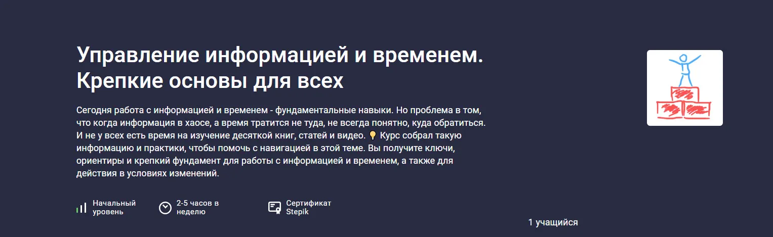 Изображение курса