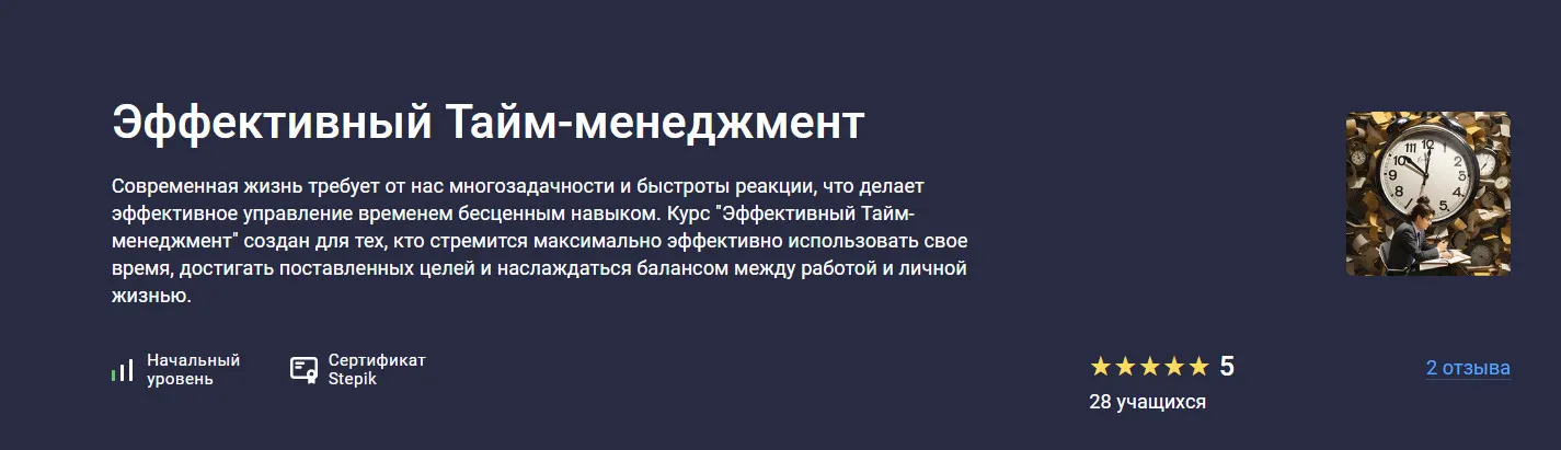 Изображение курса