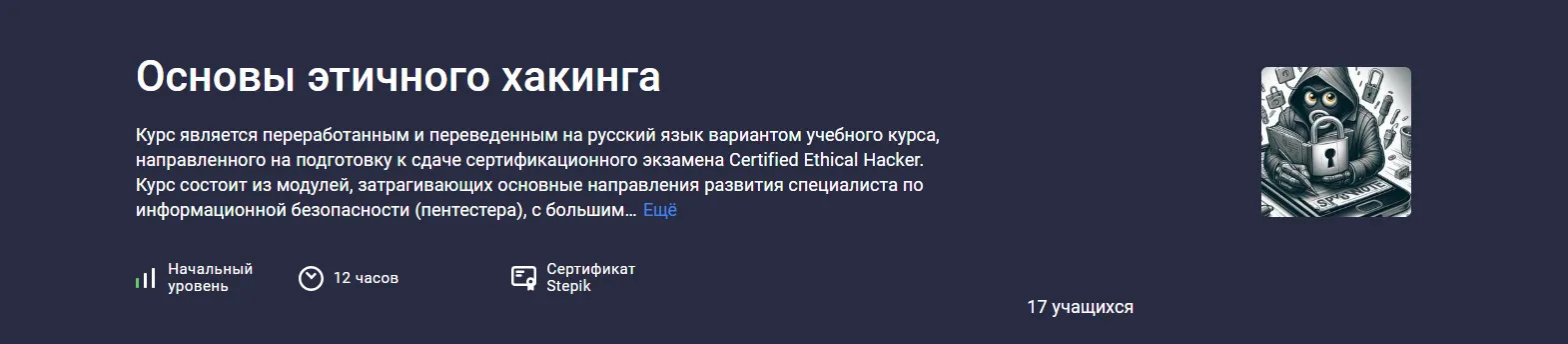Изображение курса
