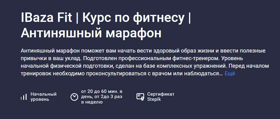 Изображение курса