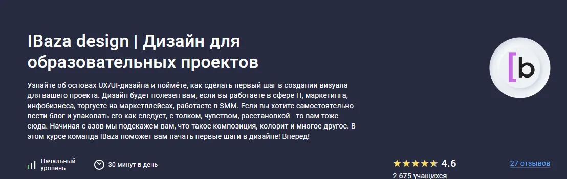 Изображение курса