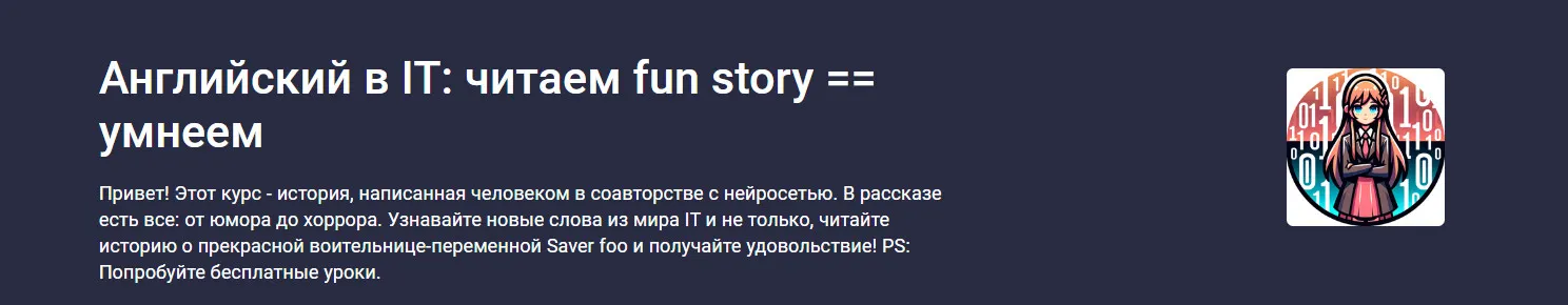 Изображение курса