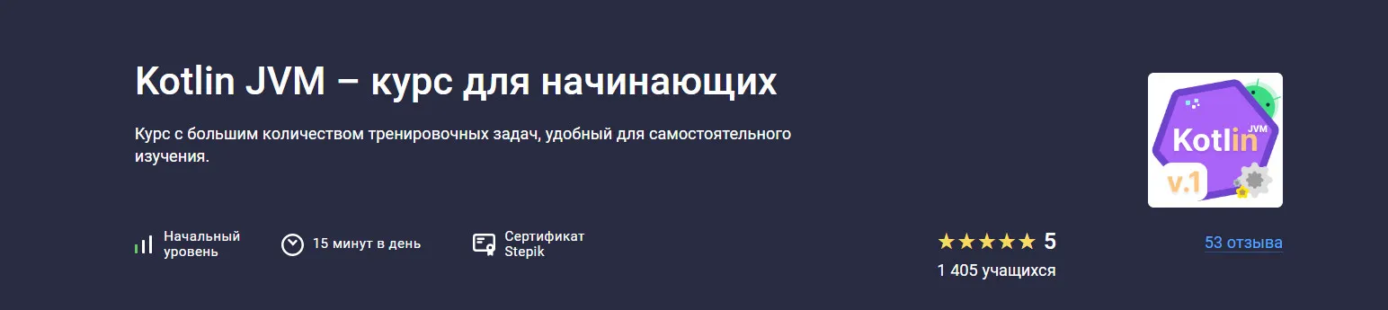 Изображение курса