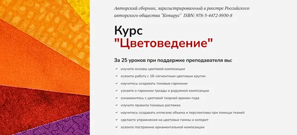 Изображение курса