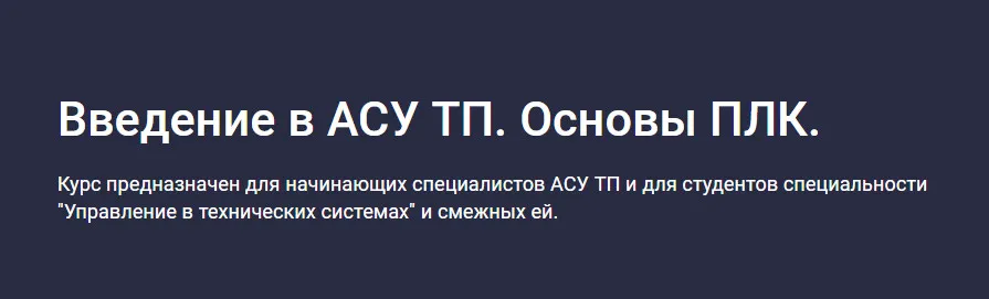 Изображение курса