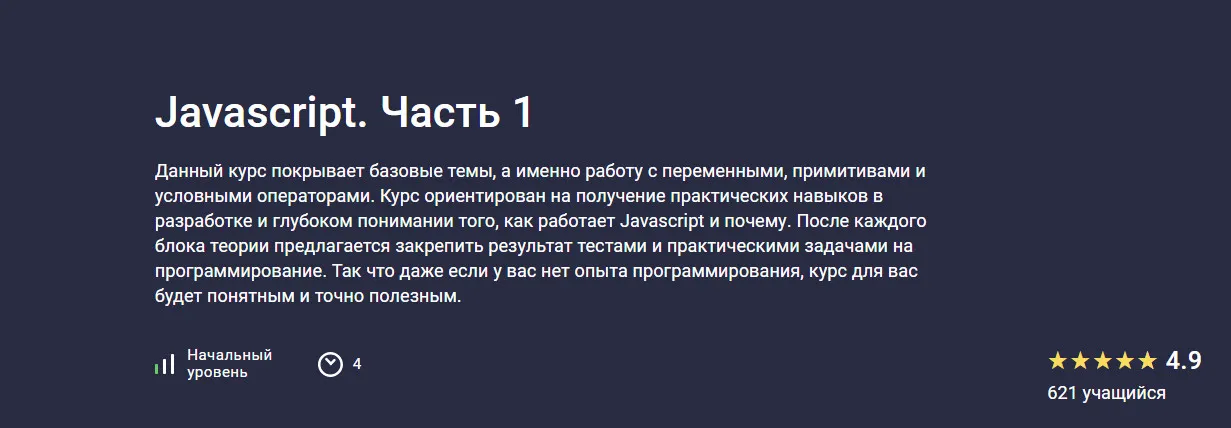 Изображение курса