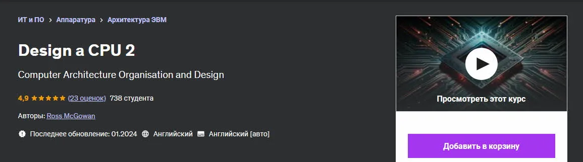 Изображение курса