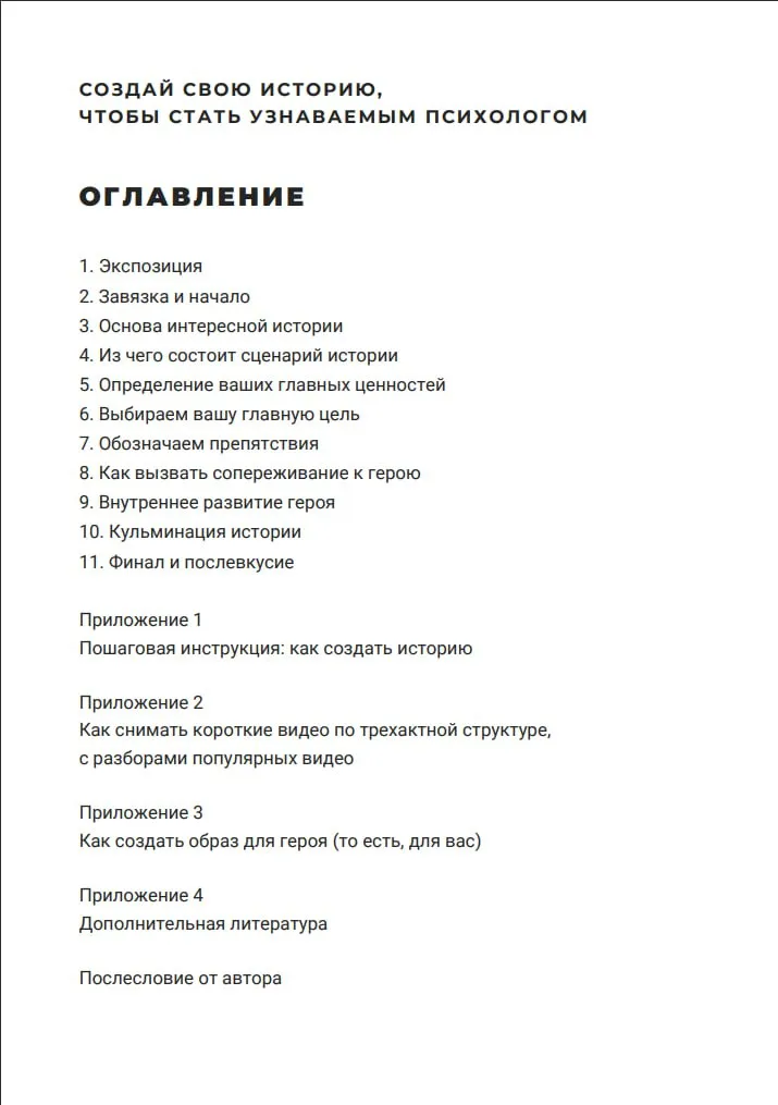 Изображение курса