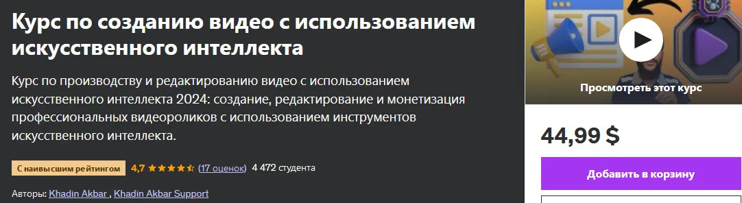 Изображение курса