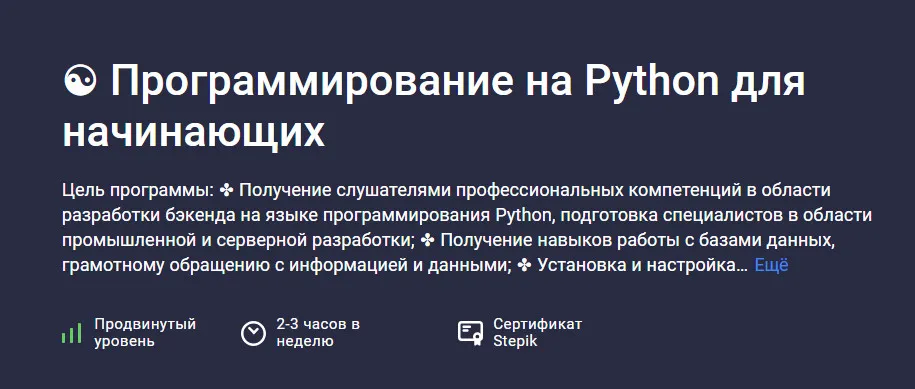 Изображение курса