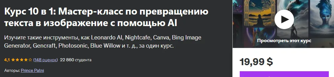 Изображение курса