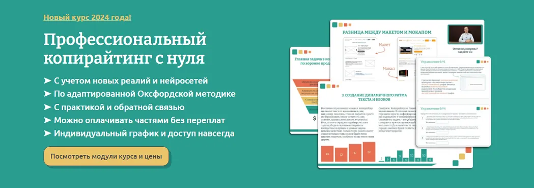 Изображение курса
