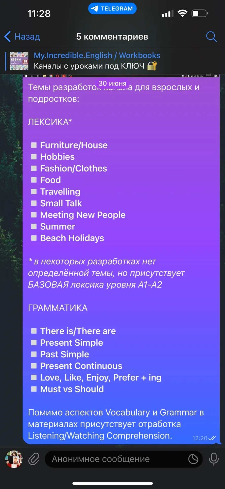 Изображение курса