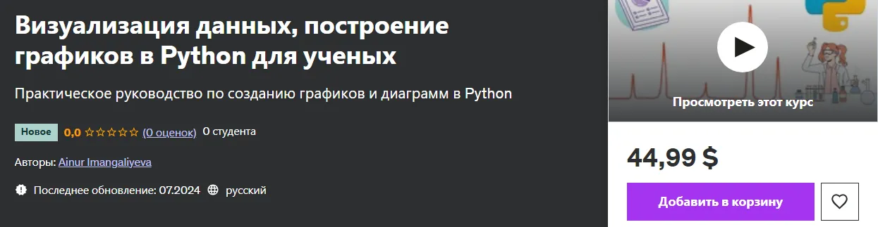 Изображение курса