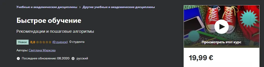 Изображение курса
