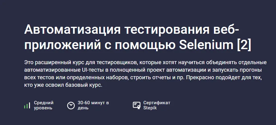 Изображение курса