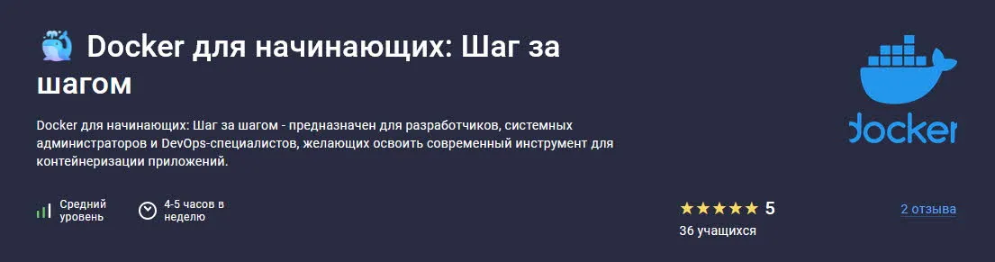 Изображение курса