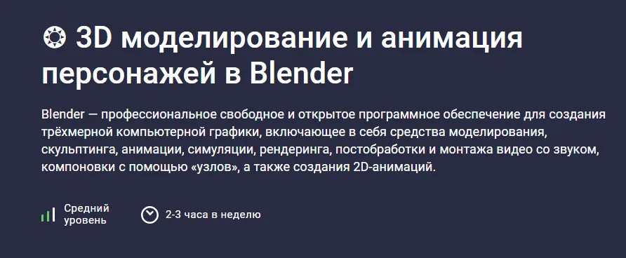 Изображение курса
