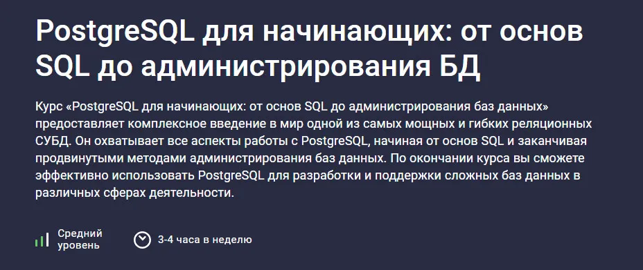 Изображение курса
