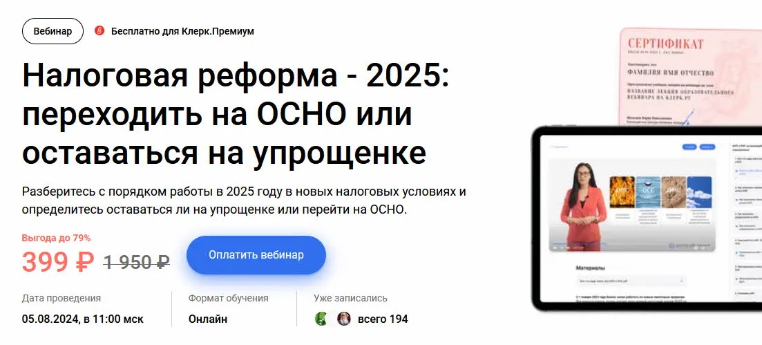 Изображение курса