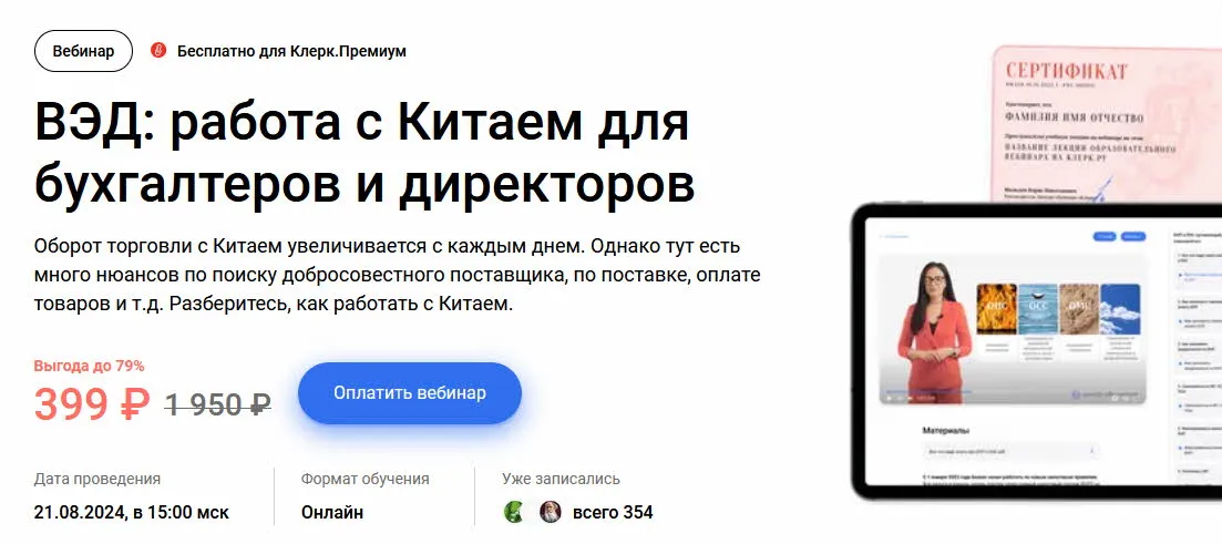 Изображение курса