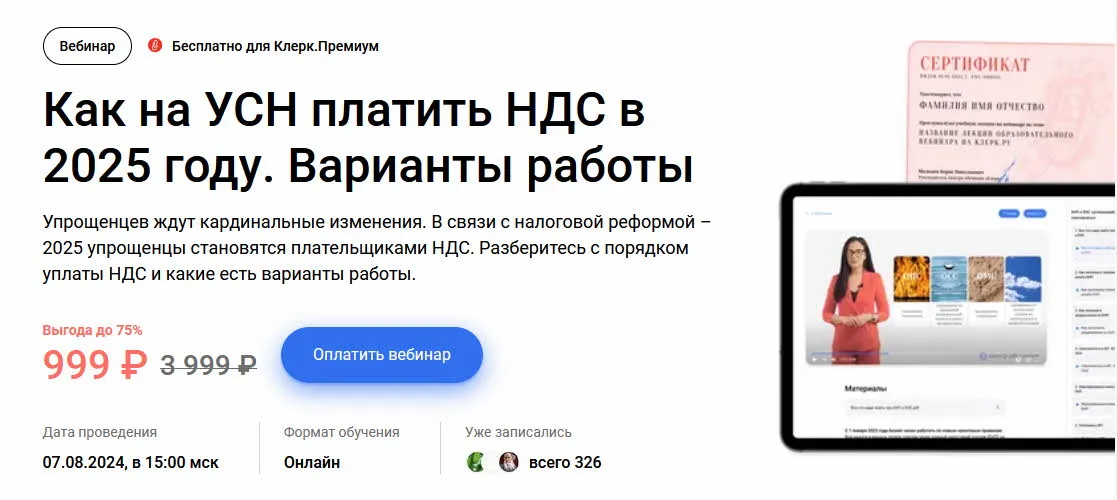 Изображение курса