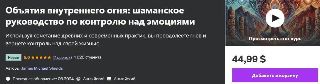 Изображение курса