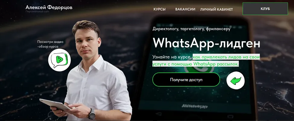 Изображение курса