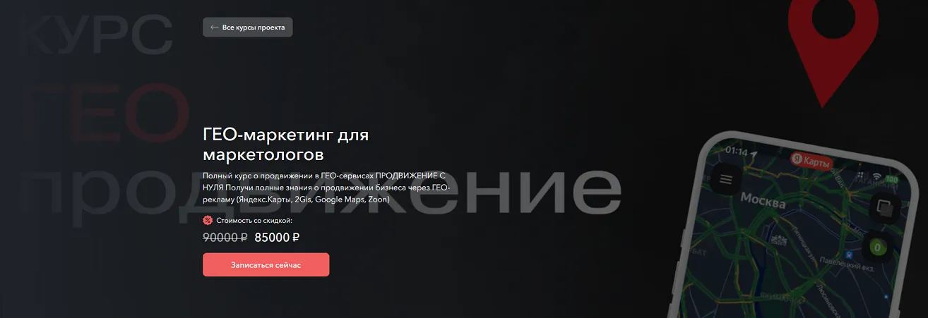 Изображение курса