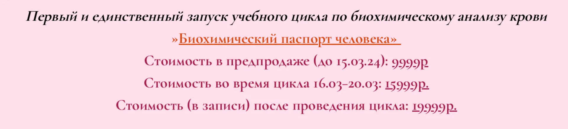 Изображение курса
