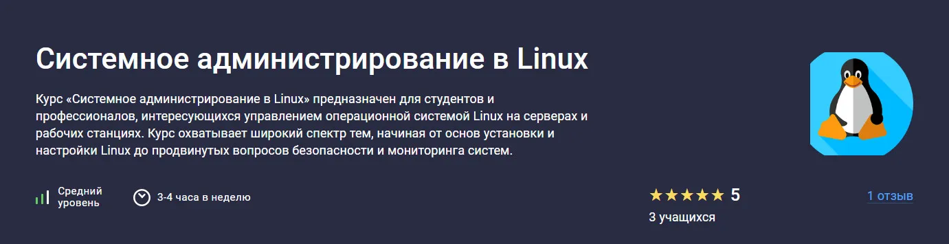Изображение курса