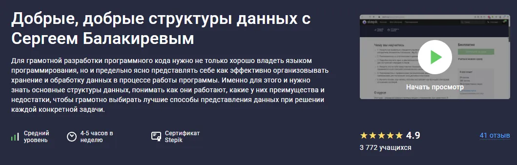 Изображение курса