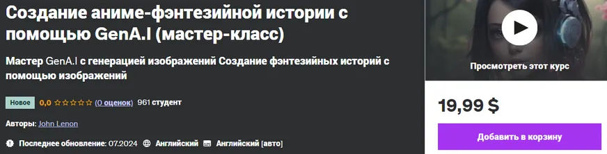 Изображение курса