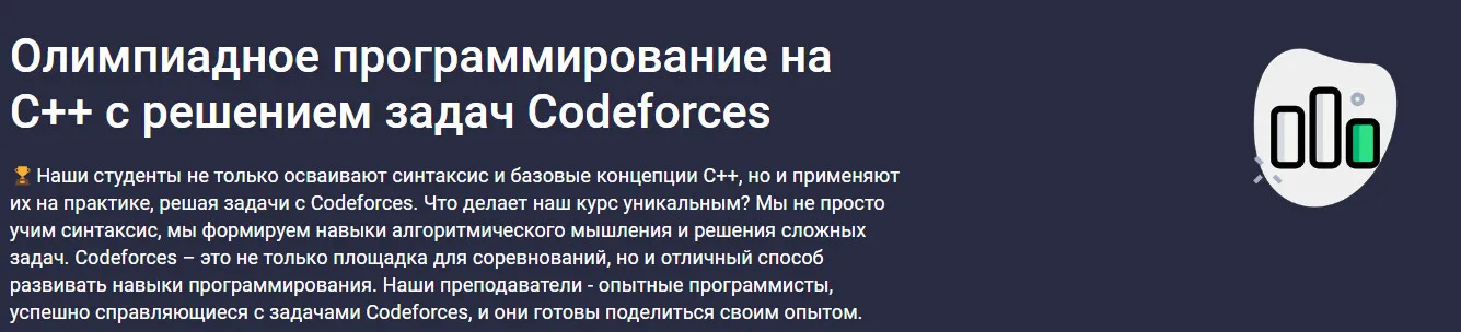 Изображение курса