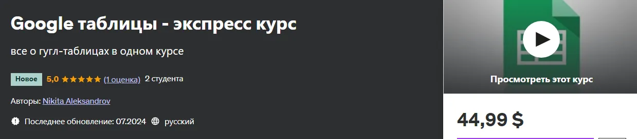 Изображение курса
