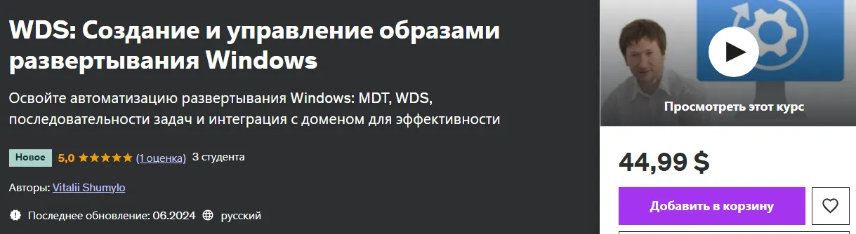 Изображение курса